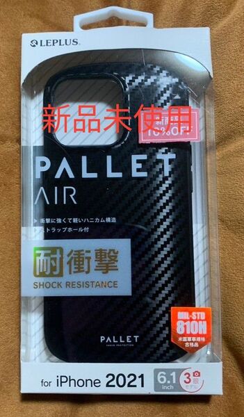 【iPhone 13 Pro】超軽量・極薄・耐衝撃ハイブリッドケース「PALLET AIR」