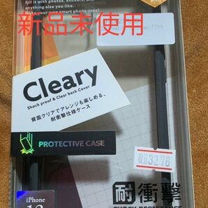 【iPhone 13】 耐衝撃ハイブリッドケース「Cleary」新品未使用