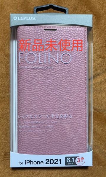 iPhone 13 Pro 薄型PUレザーフラップケース「FOLINO」