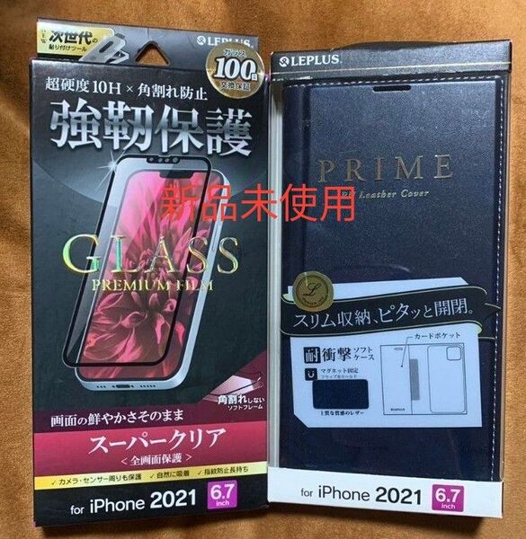 iPhone 13 Pro max 薄型PUレザーフラップケース【PRIME】ガラスフィルムセット