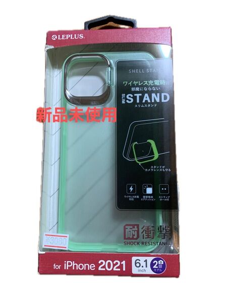 【iPhone 13】 スタンド付耐衝撃ハイブリッドケース「SHELL STAND」 新品未使用