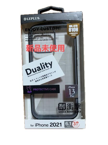 iPhone 13 Pro 耐衝撃ハイブリッドケース「Duality」