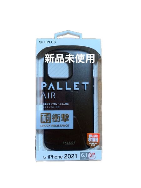 【iPhone 13 Pro】超軽量・極薄・耐衝撃ハイブリッドケース【PALLET AIR】