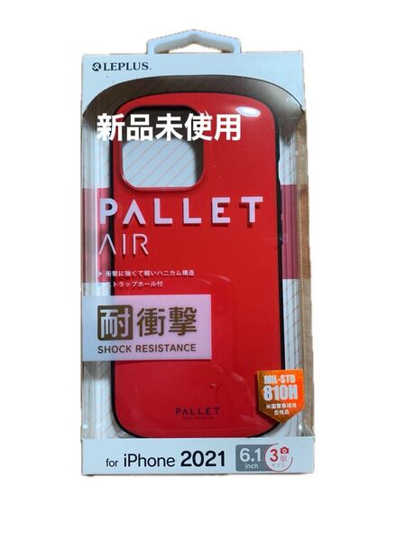 【iPhone 13 Pro】超軽量・極薄・耐衝撃ハイブリッドケース【PALLET AIR】