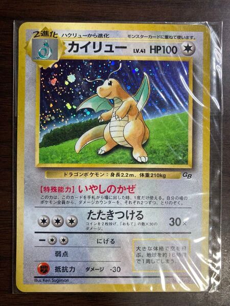 カイリュー 旧裏 ポケモンカードGB プロモ