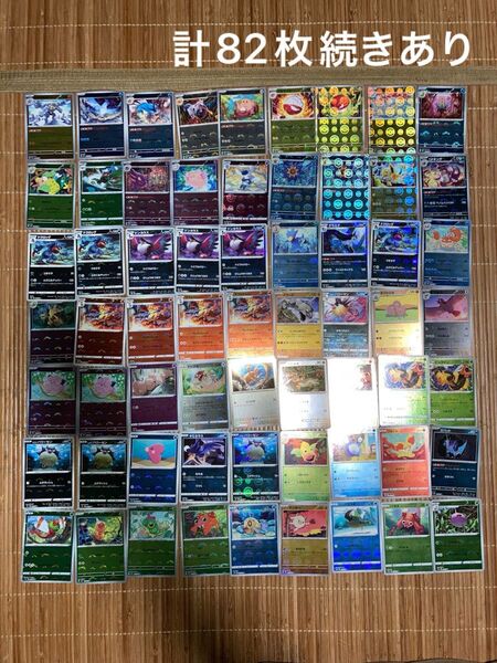 ポケモンカード モンスターボールミラーまとめ売り