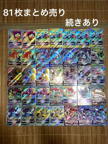 ポケモンカード RR RRRまとめ売り