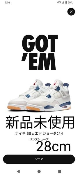Nike SB Air Jordan 4 Retro SP "Summit White/Navy" 28cm