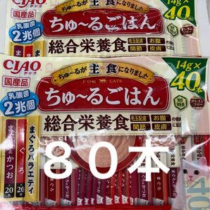CIAO ちゆーる ねこチュール ちゅる 総合栄養食 ちゅーるごはん まぐろバラエティー かつお、まぐろしらす入り 40本入×2袋