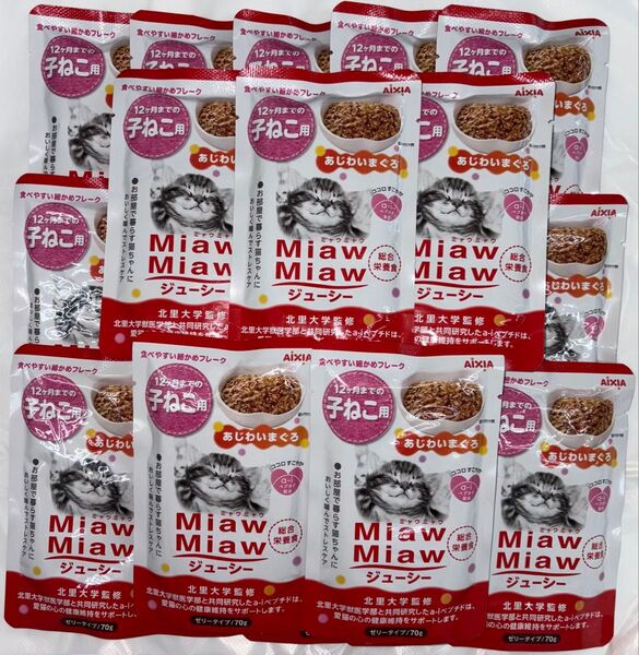 子猫パウチ ねこ ミャウミャウ アイシア MiawMiaw 子猫用 あじわいまぐろ 総合栄養食 ゼリータイプ 70g×20袋