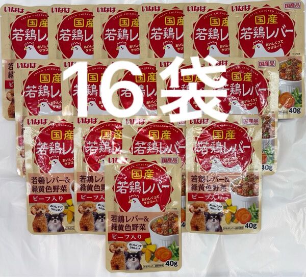 いなば 犬パウチ ドッグフード 国産若鶏レバー&緑黄色野菜 ビーフ入り 40g×16袋