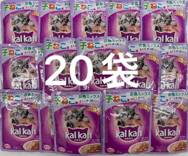 カルカン こねこパウチ kalkan子ねこ用 総合栄養食 お魚ミックス まぐろ・かつお・たい入り ゼリー仕立て 70g×20袋