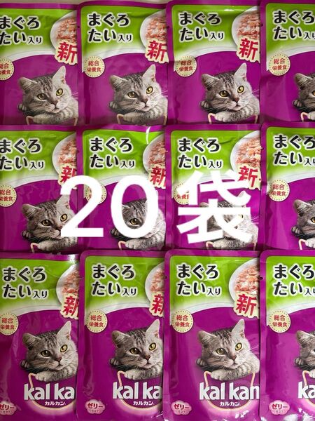 カルカン ねこパウチ キャットフード kalkan 総合栄養食 まぐろ・たい入りゼリー仕立て 70g×20袋