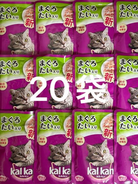 カルカン ねこパウチ キャットフード kalkan 総合栄養食 まぐろ・たい入りゼリー仕立て 70g×20袋
