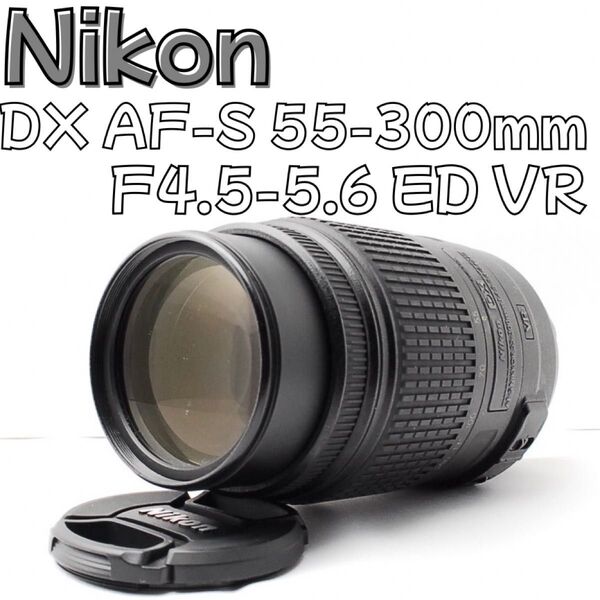望遠で動きに強い☆NIKON 55-300mm VRで運動会や飛行機も簡単撮影!!