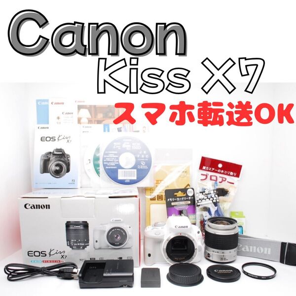 初心者歓迎!!Canon X7白ボディ!USMズーム+説明書・CD・保護付きセット