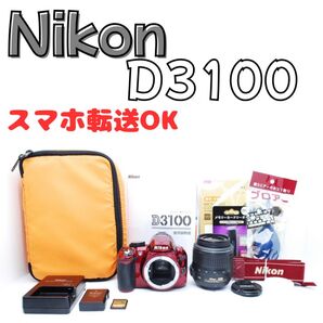 Nikon D3100赤☆初心者歓迎!操作説明書・バッグ付きのフルセット