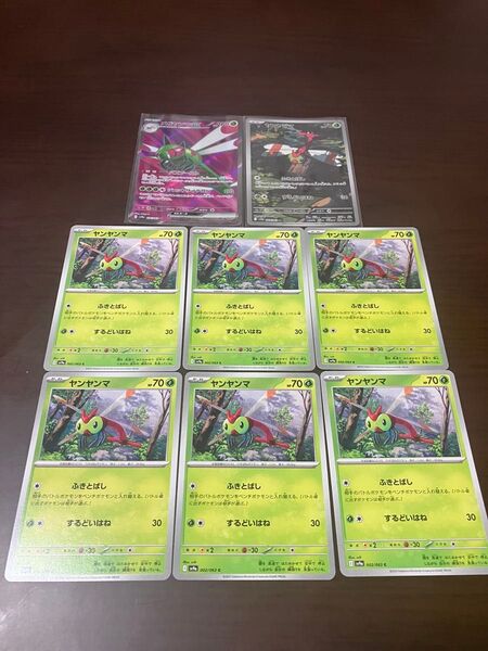 ポケモンカード 熱風のアリーナ メガヤンマex SR ヤンヤンマ AR×1 ヤンヤンマ C×6 計8枚セット