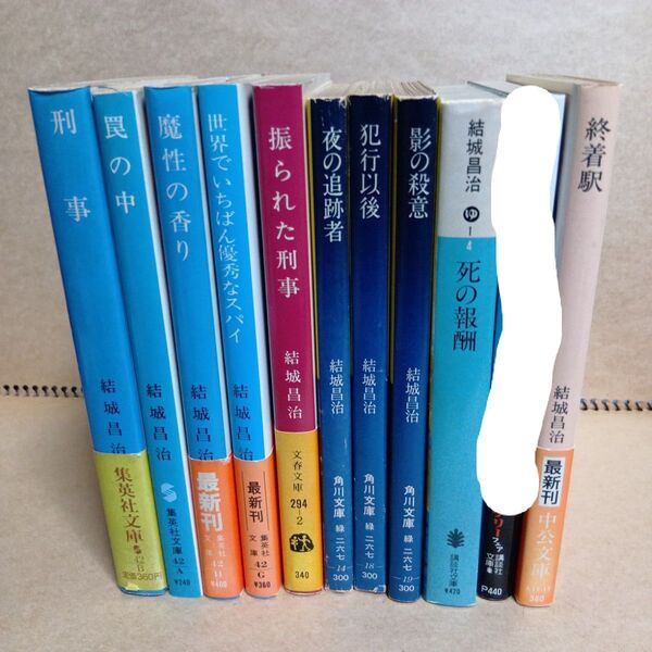 結城昌治 まとめ売り 文庫本 小説