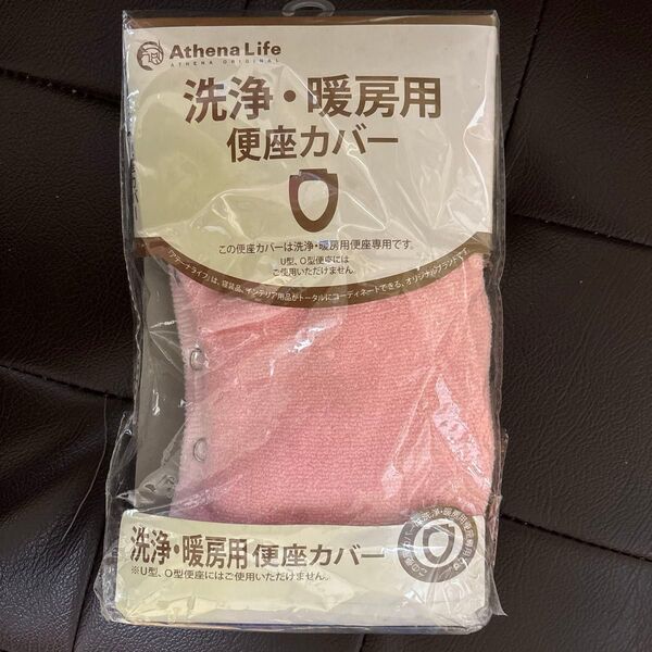 Athena Life 洗浄・暖房用便座カバー ピンク 未使用