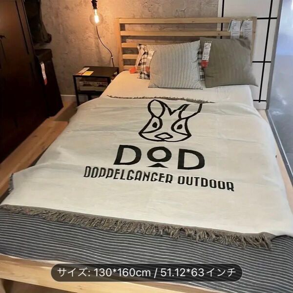 新品 DOD ラグ ブランケット ソファーカバー ベッドカバー キャンプ アウトドア カーペット