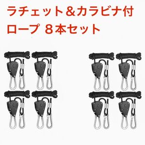 新品 カラビナ付き ロープ ラチェット ブラック 黒 キャンプ タープ テント アウトドア 自在金具 洗濯 物干し ルーフラック
