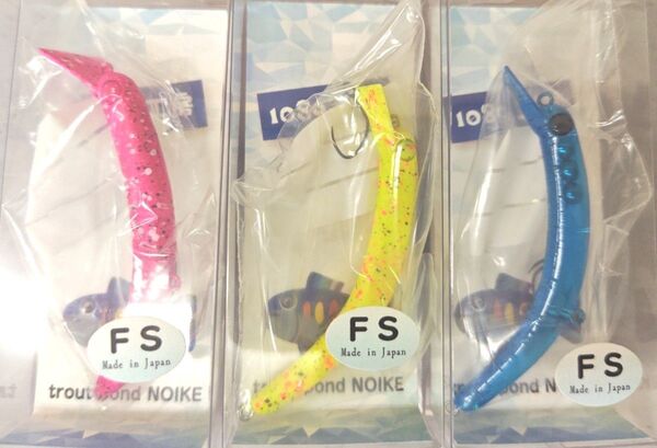 1089工房 さかさにょろ60FS オリカラフレッシュローズグロー フレッシュレモングロー ブルースプラッシュグロー 3点セット品