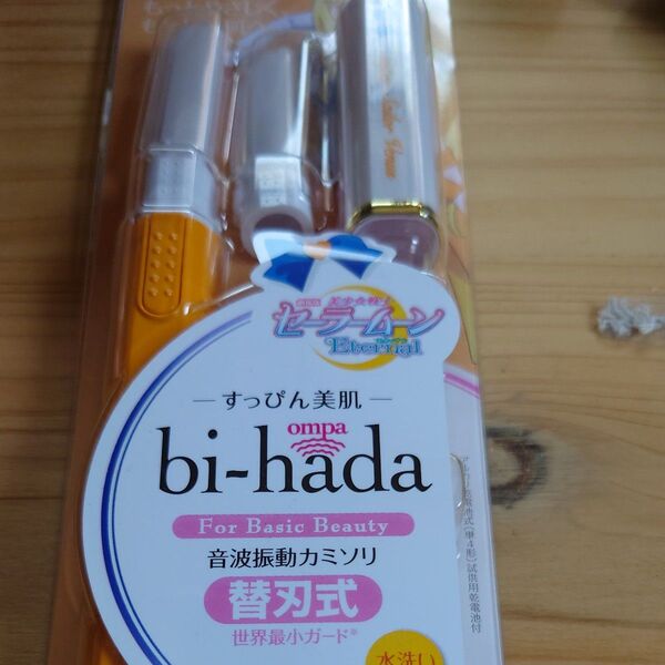 貝印 bi-hada ompa L ホルダー & 替刃2ヶ付