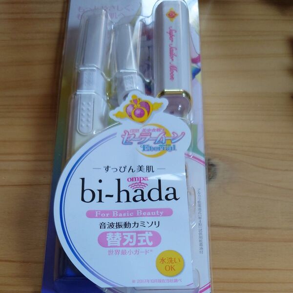 貝印 bi-hada ompa L ホルダー & 替刃2ヶ付