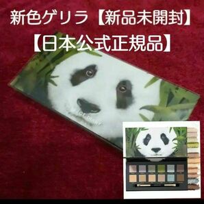 定価4190円→ パーフェクト ダイアリー 【新品未開封】アイパレット パンダ