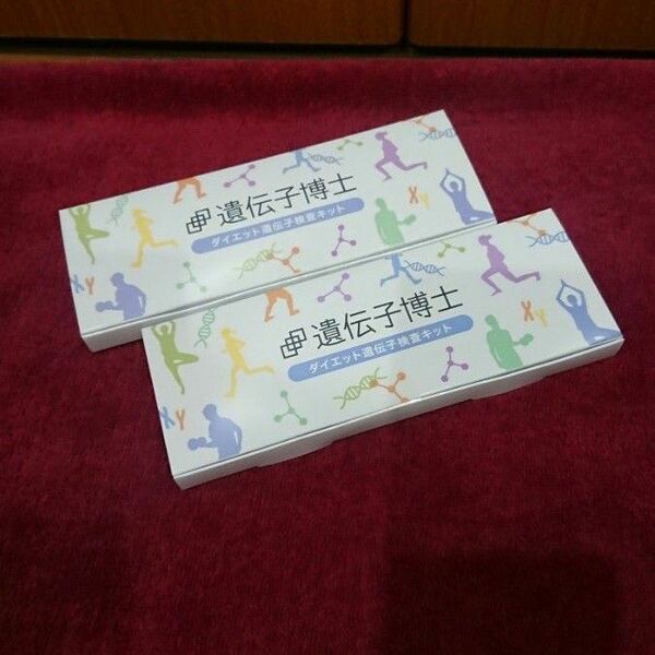 遺伝子博士【新品未開封】ダイエット遺伝子キット 2箱