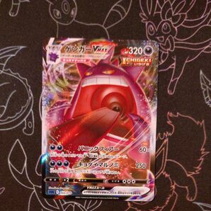 ポケモンカード ゲンガーVMAX 002/019
