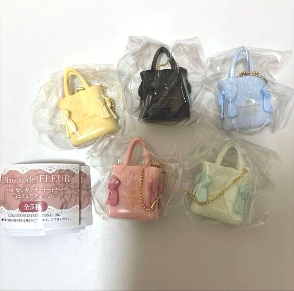 Maison de FLEUR(メゾン ド フルール)ガチャ ダブルリボンギャザートートバッグミニチュアチャーム 全5種