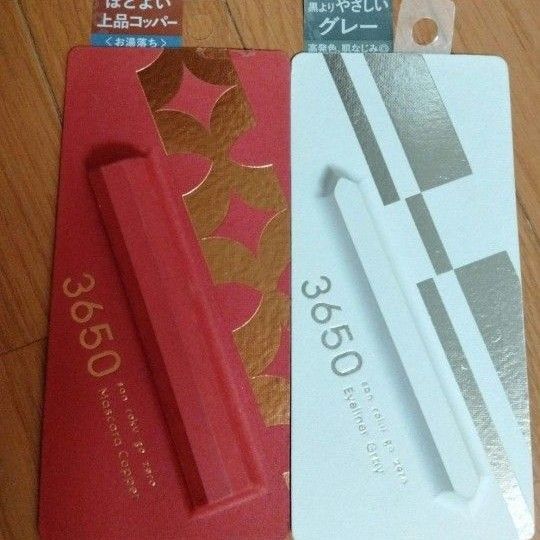 値下げ2個セット新品未使用 3650 マスカラ Copper & アイライナー グレー