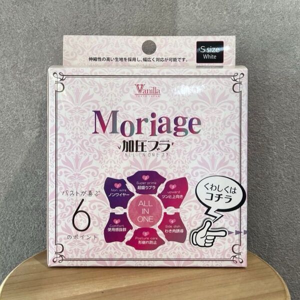 Moriage モリアージュ 加圧ブラ ナイトブラ 育乳 ホワイト Sサイズ