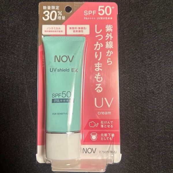 ノブ NOV シールドEX 日焼け止めクリーム 30%増量 限定品 SPF50+PA++++ 未使用品 ファンデーション