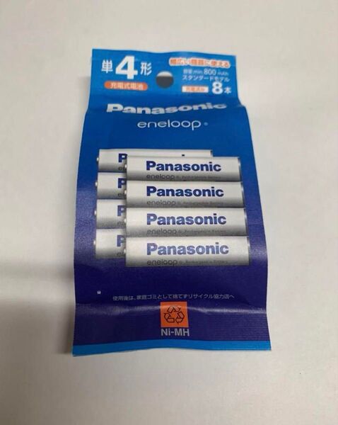 在庫処分!エネループ 単4充電乾電池8本 Panasonic ニッケル水素電池