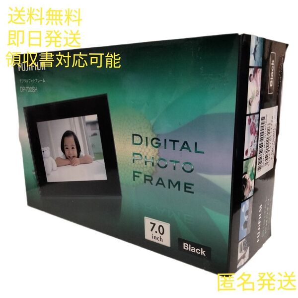 FUJIFILM デジタルフォトフレームDP-700SH 7.0インチ ブラック