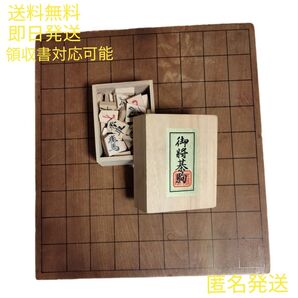御将棋駒 木製将棋盤と将棋駒セット 足つき 天然木 約34cm