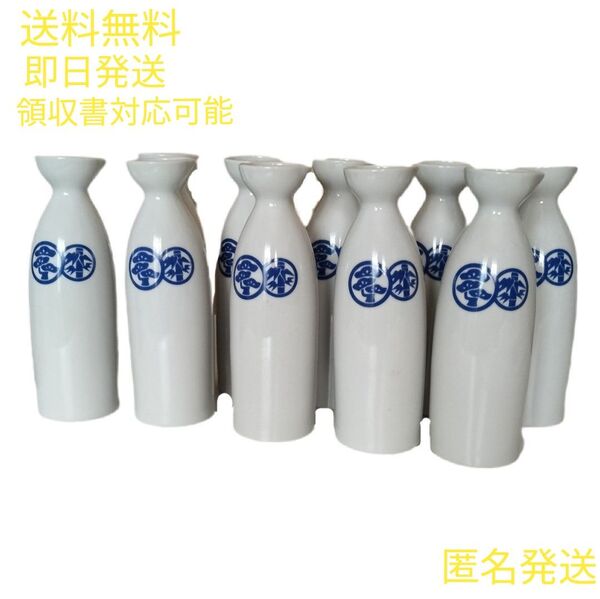 清酒の精華 松竹梅 白い陶器製徳利 古民具 懐かしい一品 アンティーク 10点