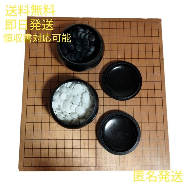 木製折りたたみ式の囲碁盤と白黒の碁石セット 黒181個 白178個