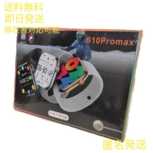 S10 Promax ワイヤレススマートウォッチ 7in1ブラック
