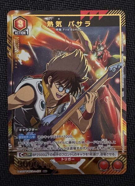 ユニオンアリーナ 熱気バサラ Uパラレル マクロス7
