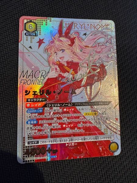 ユニオンアリーナ マクロス シェリル SRパラレル
