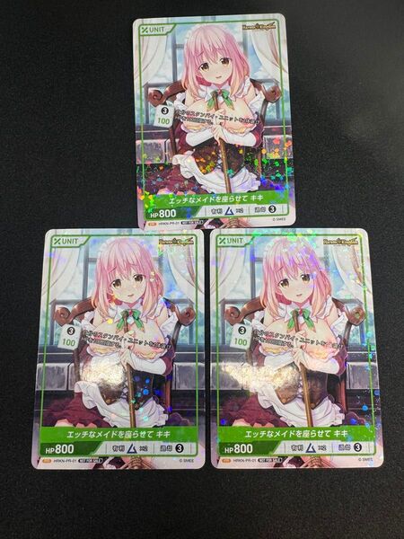 ディヴァインクロスプロモ キキ3枚セット DIVINECROSS