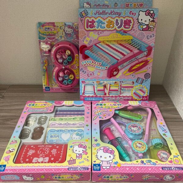 キティちゃん はたおりき さかなつり お金遊びセット お医者さんセット ハローキティ サンリオ おもちゃ