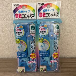 コンパス 算数コンパス 教科書対応 安全 針カバー付き 小さい円が描きやすい クツワ 算数 数学 鉛筆タイプ ライトブルー