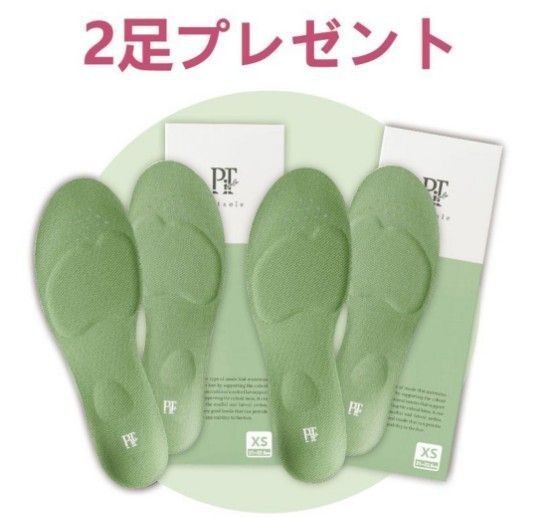 pitsole ピットソール Sサイズ【正規品】インソール2足