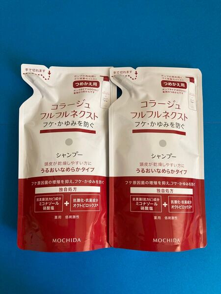 コラージュフルフルネクストシャンプー うるおいなめらかタイプ詰め替え用2個セット