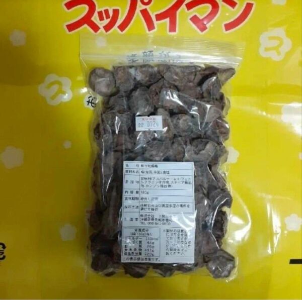 スッパイマン 味付け乾燥梅干し 180g 訳あり 規格外